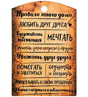 Разделочная доска "Правила дома" с рисунком дерево коричневая во Рыбном