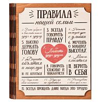 Ключница книга "Правила нашей семьи" Благодарим во Рыбном