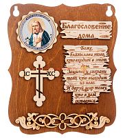 ПЛАНШЕТ БЛАГОСЛОВЕНИЕ "СЕРАФИМ" во Рыбном