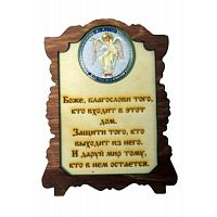 ИКОНА "АНГЕЛ ХРАНИТЕЛЬ" во Рыбном